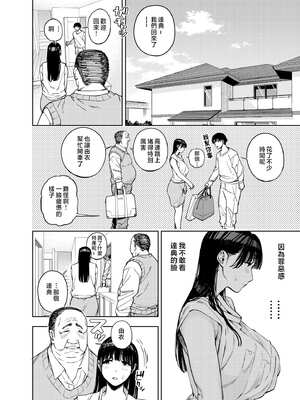 [黄金紳士倶楽部 (かにぐるま)] 義父に抱かれる妻 由衣編【1-3】_2-50