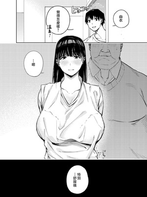 [黄金紳士倶楽部 (かにぐるま)] 義父に抱かれる妻 由衣編【1-3】_2-52