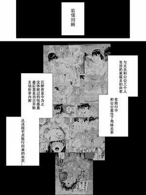 [黄金紳士倶楽部 (かにぐるま)] 義父に抱かれる妻 由衣編【1-3】_3-01