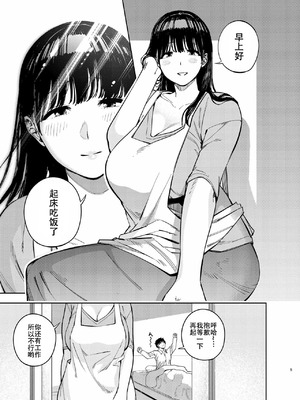 [黄金紳士倶楽部 (かにぐるま)] 義父に抱かれる妻 由衣編【1-3】_3-03