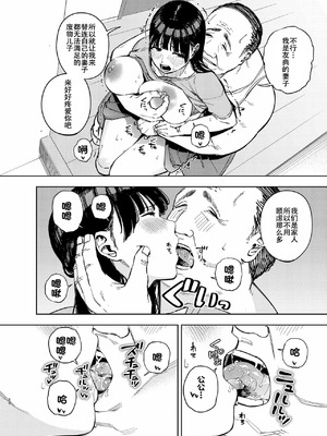 [黄金紳士倶楽部 (かにぐるま)] 義父に抱かれる妻 由衣編【1-3】_3-08