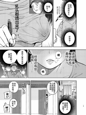 [黄金紳士倶楽部 (かにぐるま)] 義父に抱かれる妻 由衣編【1-3】_3-17