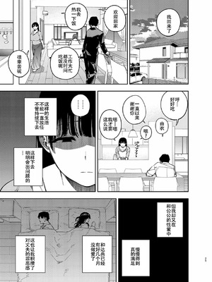 [黄金紳士倶楽部 (かにぐるま)] 義父に抱かれる妻 由衣編【1-3】_3-23