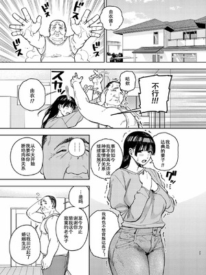 [黄金紳士倶楽部 (かにぐるま)] 義父に抱かれる妻 由衣編【1-3】_3-25