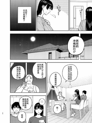 [黄金紳士倶楽部 (かにぐるま)] 義父に抱かれる妻 由衣編【1-3】_3-26