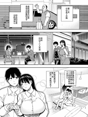 [黄金紳士倶楽部 (かにぐるま)] 義父に抱かれる妻 由衣編【1-3】_3-27