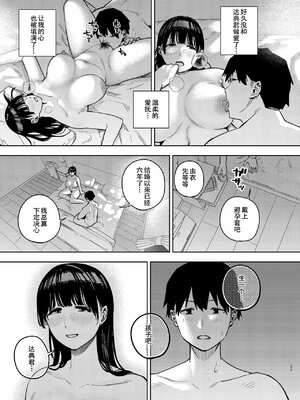 [黄金紳士倶楽部 (かにぐるま)] 義父に抱かれる妻 由衣編【1-3】_3-31