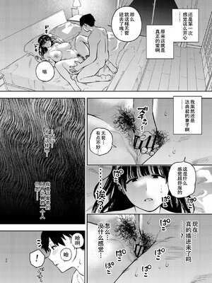 [黄金紳士倶楽部 (かにぐるま)] 義父に抱かれる妻 由衣編【1-3】_3-32