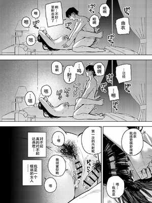 [黄金紳士倶楽部 (かにぐるま)] 義父に抱かれる妻 由衣編【1-3】_3-36