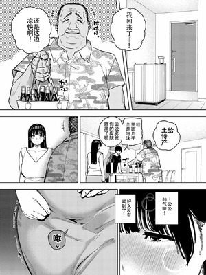 [黄金紳士倶楽部 (かにぐるま)] 義父に抱かれる妻 由衣編【1-3】_3-37