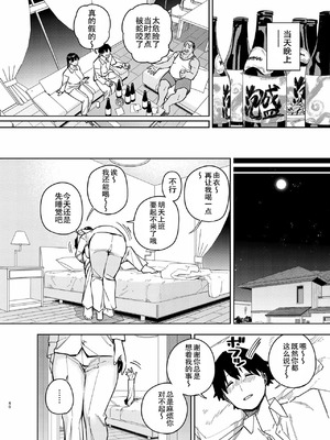 [黄金紳士倶楽部 (かにぐるま)] 義父に抱かれる妻 由衣編【1-3】_3-38