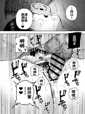 [黄金紳士倶楽部 (かにぐるま)] 義父に抱かれる妻 由衣編【1-3】_3-60