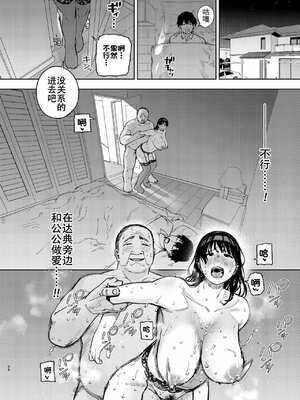 [黄金紳士倶楽部 (かにぐるま)] 義父に抱かれる妻 由衣編【1-3】_3-66