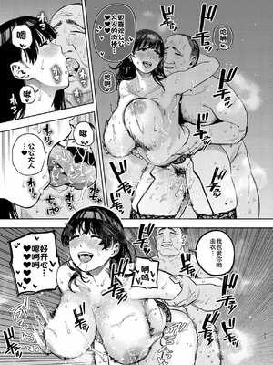 [黄金紳士倶楽部 (かにぐるま)] 義父に抱かれる妻 由衣編【1-3】_3-69