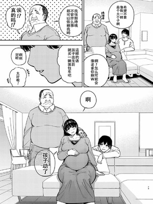 [黄金紳士倶楽部 (かにぐるま)] 義父に抱かれる妻 由衣編【1-3】_3-77
