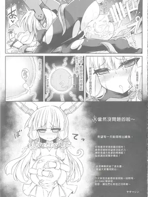 [シノビロケット (ササマシン)] 叢雲と秘密の単独任務 (艦隊これくしょん -艦これ-) [冰糖個人漢化]_17