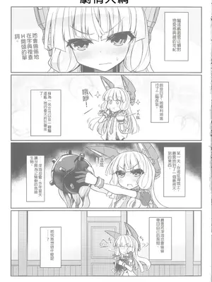 [シノビロケット (ササマシン)] 叢雲と秘密の単独任務 (艦隊これくしょん -艦これ-) [冰糖個人漢化]_05