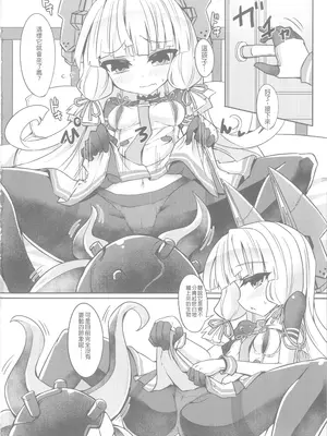 [シノビロケット (ササマシン)] 叢雲と秘密の単独任務 (艦隊これくしょん -艦これ-) [冰糖個人漢化]_06