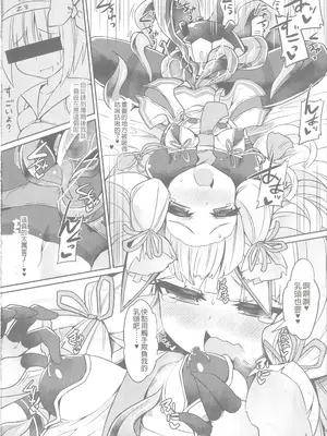 [シノビロケット (ササマシン)] 叢雲と秘密の単独任務 (艦隊これくしょん -艦これ-) [冰糖個人漢化]_10