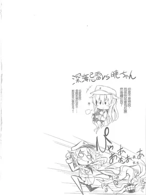 [シノビロケット (ササマシン)] 叢雲と秘密の単独任務 (艦隊これくしょん -艦これ-) [冰糖個人漢化]_04