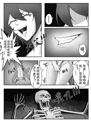 KnightFault（ダスク）·整活统领塔露拉（LC整合汉化组获权代发·明日方舟热血同人H）_023