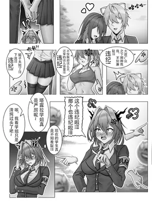 KnightFault（ダスク）·整活统领塔露拉（LC整合汉化组获权代发·明日方舟热血同人H）_003