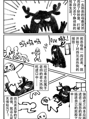 KnightFault（ダスク）·整活统领塔露拉（LC整合汉化组获权代发·明日方舟热血同人H）_032