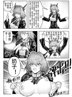 KnightFault（ダスク）·整活统领塔露拉（LC整合汉化组获权代发·明日方舟热血同人H）_036