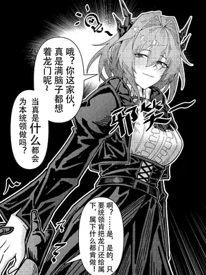 KnightFault（ダスク）·整活统领塔露拉（LC整合汉化组获权代发·明日方舟热血同人H）_065