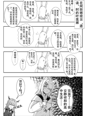 KnightFault（ダスク）·整活统领塔露拉（LC整合汉化组获权代发·明日方舟热血同人H）_028