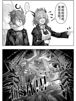 KnightFault（ダスク）·整活统领塔露拉（LC整合汉化组获权代发·明日方舟热血同人H）_067