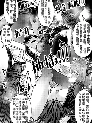 KnightFault（ダスク）·整活统领塔露拉（LC整合汉化组获权代发·明日方舟热血同人H）_057