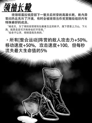 KnightFault（ダスク）·整活统领塔露拉（LC整合汉化组获权代发·明日方舟热血同人H）_059