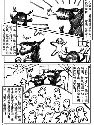 KnightFault（ダスク）·整活统领塔露拉（LC整合汉化组获权代发·明日方舟热血同人H）_033