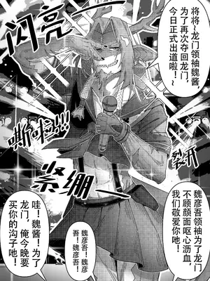 KnightFault（ダスク）·整活统领塔露拉（LC整合汉化组获权代发·明日方舟热血同人H）_066