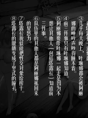 KnightFault（ダスク）·整活统领塔露拉（LC整合汉化组获权代发·明日方舟热血同人H）_025