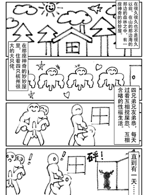 KnightFault（ダスク）·整活统领塔露拉（LC整合汉化组获权代发·明日方舟热血同人H）_031