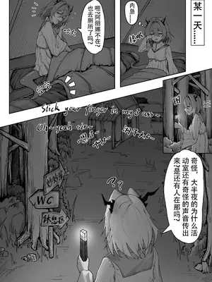 KnightFault（ダスク）·整活统领塔露拉（LC整合汉化组获权代发·明日方舟热血同人H）_013