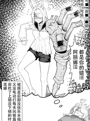 KnightFault（ダスク）·整活统领塔露拉（LC整合汉化组获权代发·明日方舟热血同人H）_029