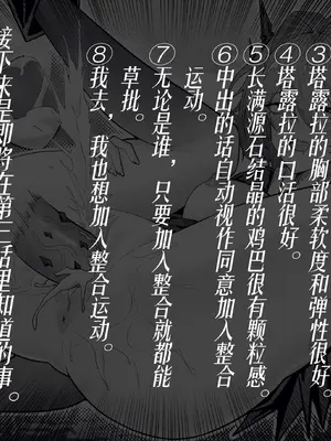 KnightFault（ダスク）·整活统领塔露拉（LC整合汉化组获权代发·明日方舟热血同人H）_054