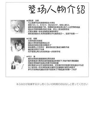 (C105)[SSB (まりりん)] コスイベ前夜 個室居酒屋色仕掛け(オリジナル) [中国翻訳]_03