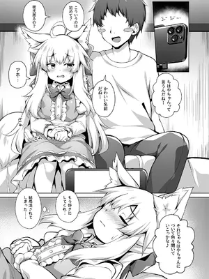 [毒電波受信中 (炉心)] ちはやさんと楽しいハメ撮りH [DL版]_07