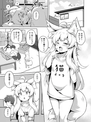 [毒電波受信中 (炉心)] ちはやさんと楽しいハメ撮りH [DL版]_03