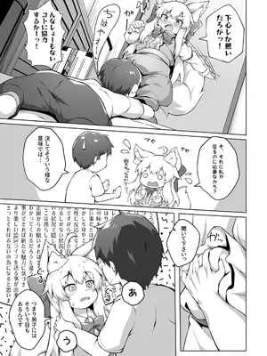 [毒電波受信中 (炉心)] ちはやさんと楽しいハメ撮りH [DL版]_05