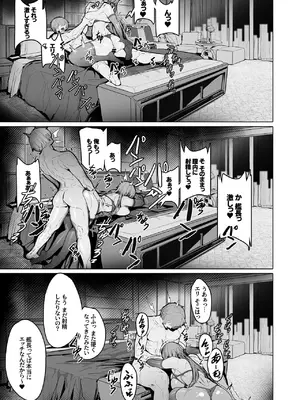 [Luwen Workshop (エックスエル)] 愛恋纏綿3rd～ピンクの妖精さんと過ごす甘く蕩ける夜♪～ (崩壊3rd) [DL版]_20