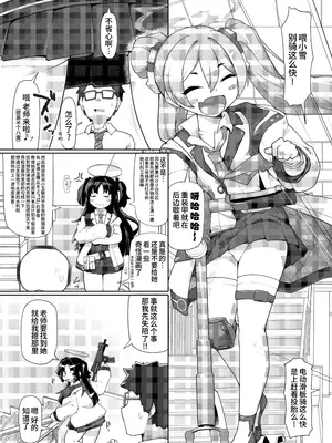 [あったまろ。 (こたつ。)] 昏睡の時計職人 上半 (ブルーアーカイブ)｜昏睡的钟表匠人 上半 [欶澜汉化组] [DL版]_03