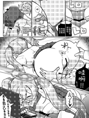 [あったまろ。 (こたつ。)] 昏睡の時計職人 上半 (ブルーアーカイブ)｜昏睡的钟表匠人 上半 [欶澜汉化组] [DL版]_13