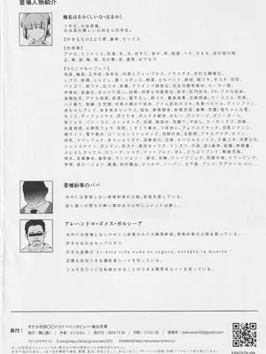 (C105) [闇に蠢く (どくろさん)] オナホ合宿〇〇ドスケベインタビュー・椎名先輩_29