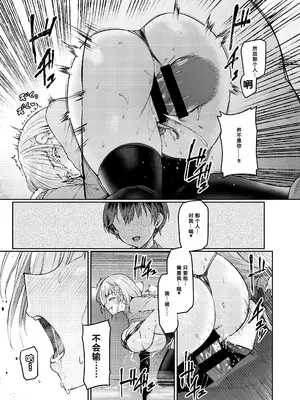 [Vパン'sエクスタシー (左藤空気)] Vanishing Reality2 〜魔娼絶醒〜 [中国翻訳] [DL版]_36