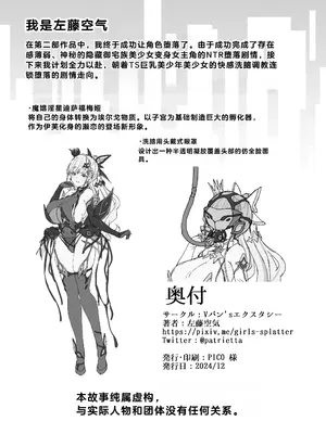 [Vパン'sエクスタシー (左藤空気)] Vanishing Reality2 〜魔娼絶醒〜 [中国翻訳] [DL版]_53